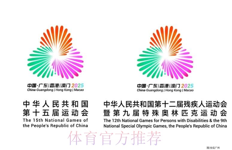 残特奥会首次与全运会使用相同会徽、吉祥物、火炬 残特奥会首次与全运会使用相同会徽、吉祥物、火炬