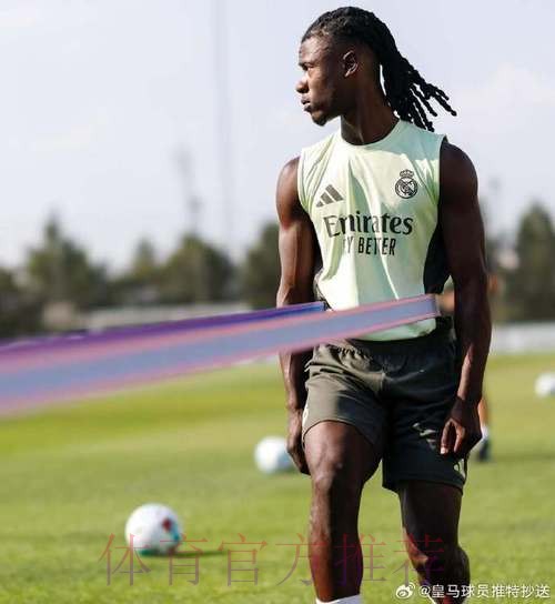 安帅:卡马文加一直带伤坚持 我们已找回良好状态 安帅:卡马文加一直带伤坚持 我们已找回良好状态