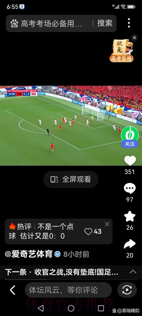 世界杯直播稳定