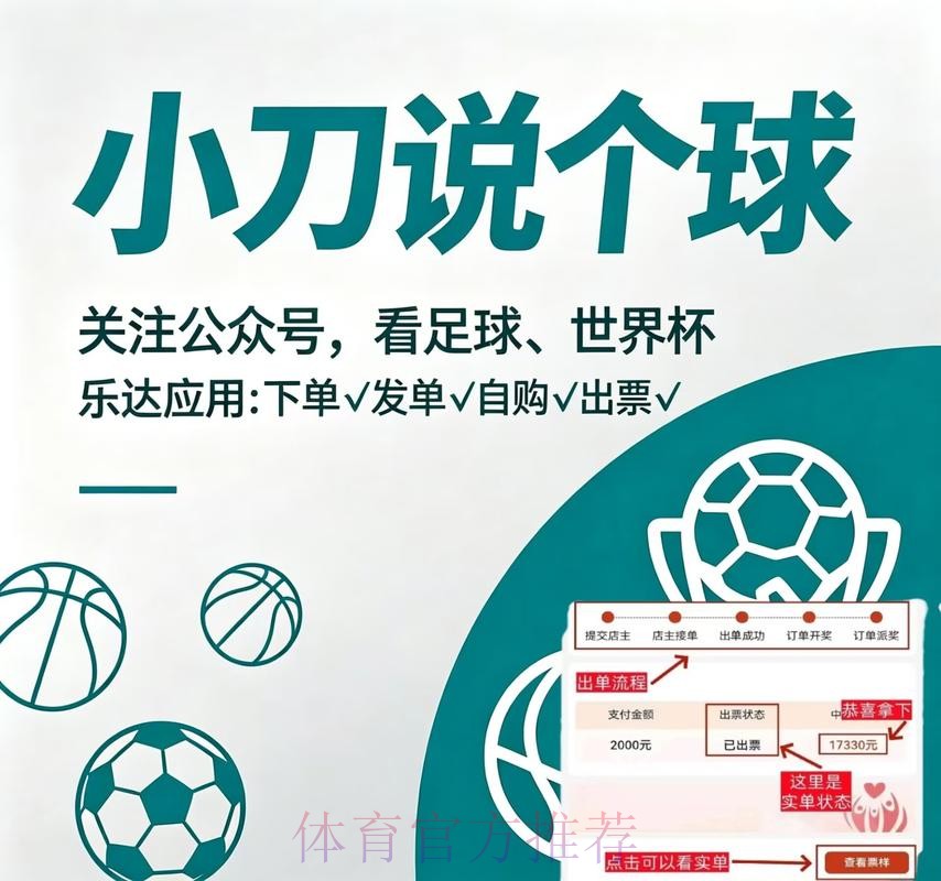 世界杯买球软件热门 世界杯买球软件热门