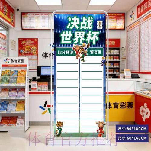 2026世界杯比分网页版入口地址