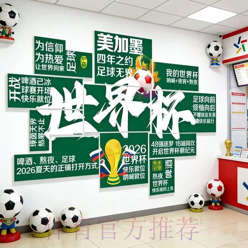 2026世界杯下注安全官方