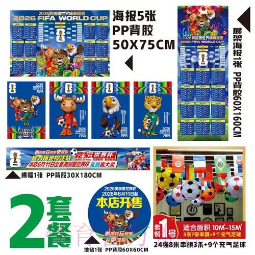 2026世界杯下注技巧官方
